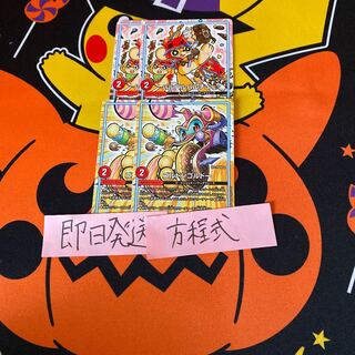 即日発送　ゴルドンゴルドー バルバルバルチュー ２枚セット