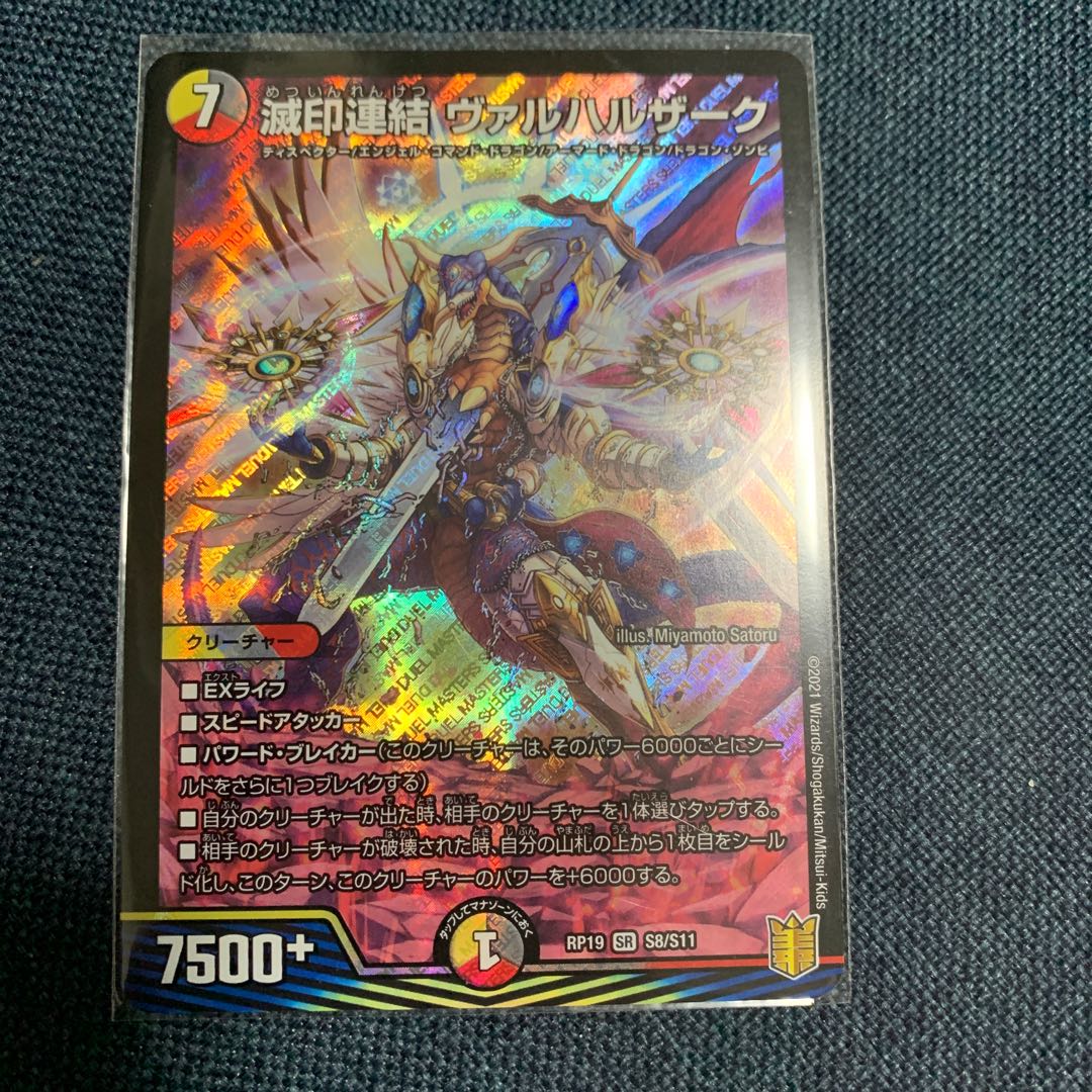 Ruined Seal Consolidation Vallharzak