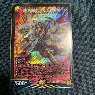 Ruined Seal Consolidation Vallharzak