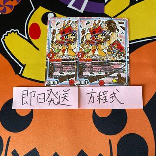 即日発送　バルバルバルチュー　２枚セット