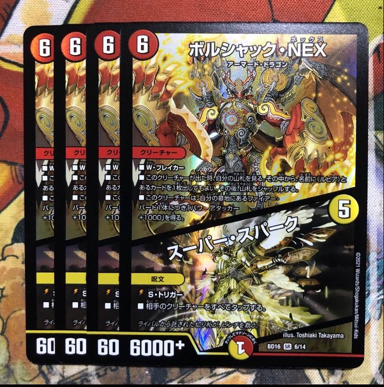 Bolshak NEX|Super Spark 4 Disc Set