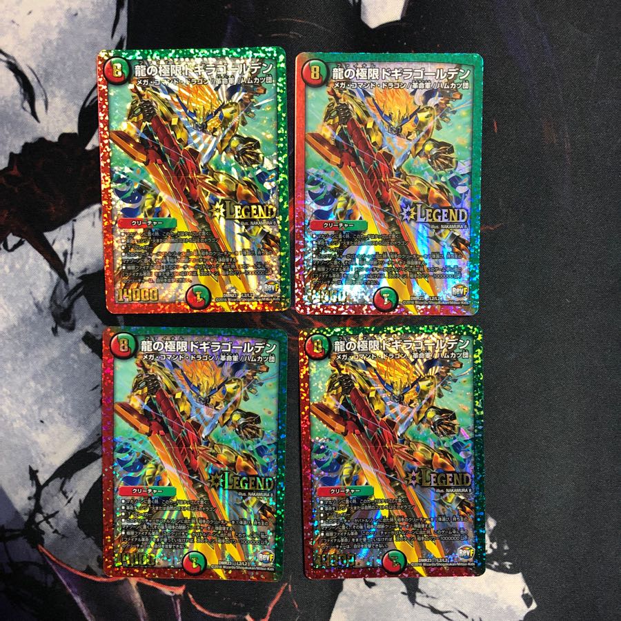 ドギラゴールデン 通常