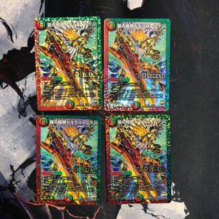 ドギラゴールデン 通常