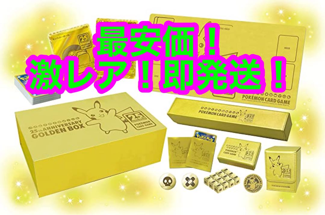Pokemon 25th Golden Box