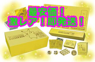 Pokemon 25th Golden Box