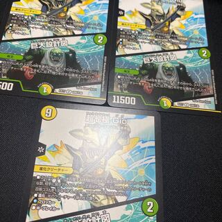 【3枚セット】超七極 Gio｜巨大設計図