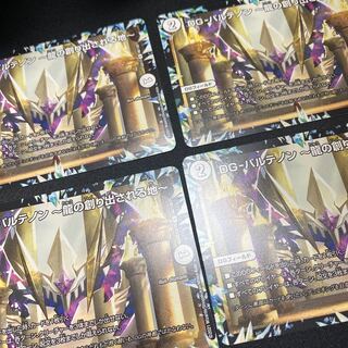 【4枚セット】DG-パルテノン -龍の創り出される地-