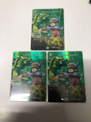 フェアリー・ライフ C-foil3枚セット