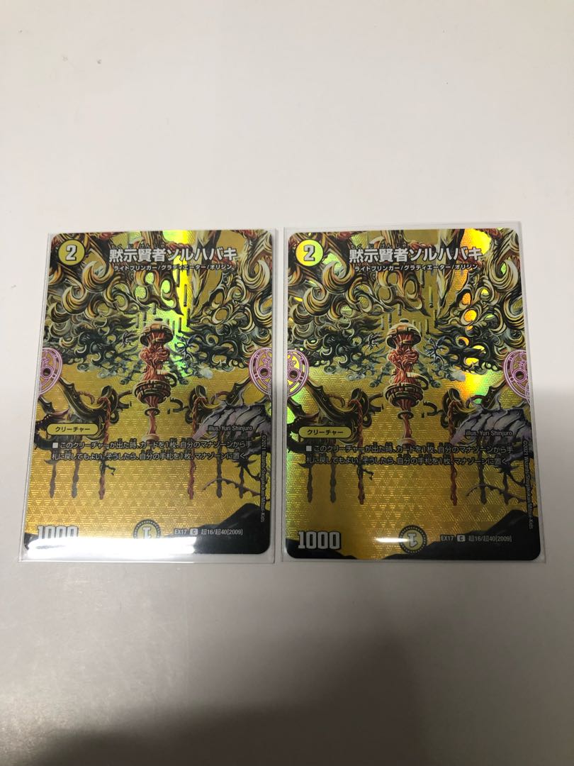 黙示賢者ソルハバキ C-foil2枚セット