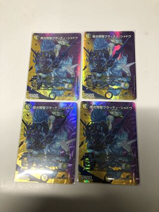 魔光騎聖ブラッディ・シャドウ C-foil4枚セット