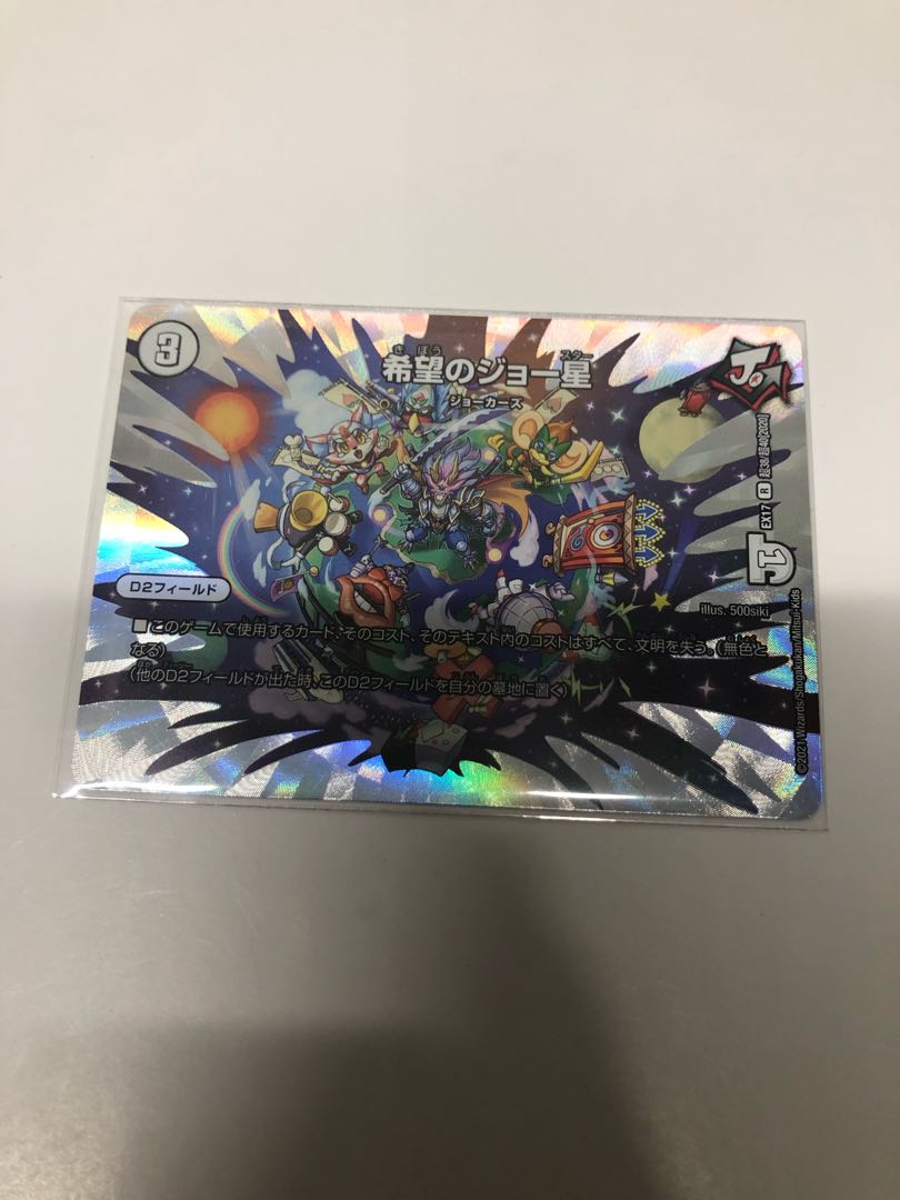 希望のジョー星 R-foil