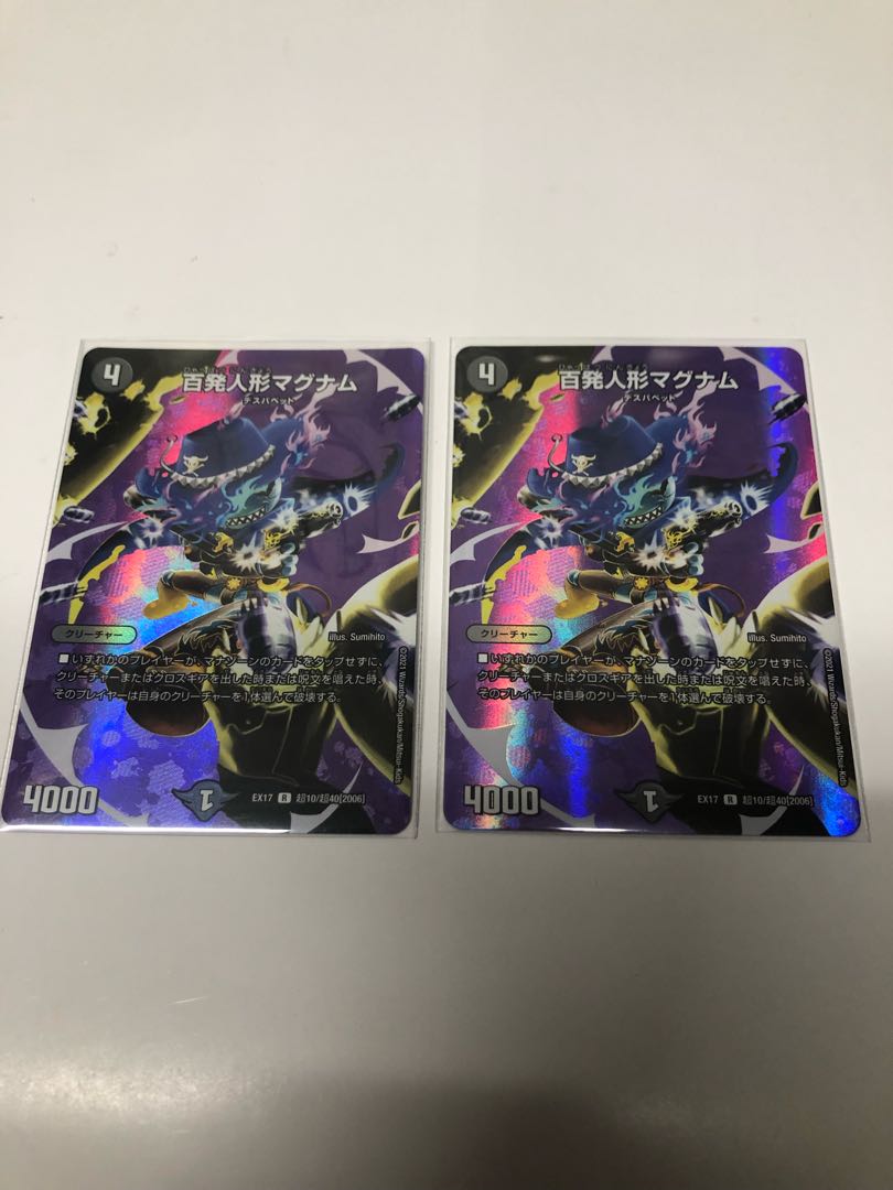 百発人形マグナム R-foil2枚セット