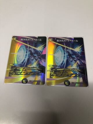 超次元ガード・ホール R-foil2枚セット