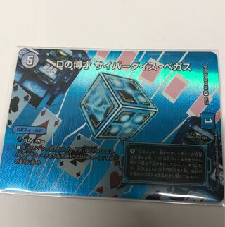 Dの博才 サイバーダイス・ベガス R-foil