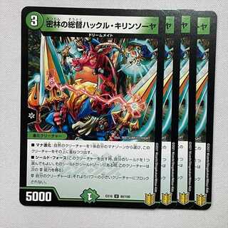 Governor of the Jungle Hackle Kirin Sawyer 80/100 4 pieces