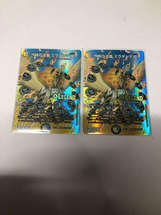 時の法皇 ミラダンテXII2枚セット