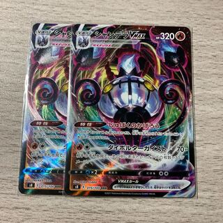 美品】シャンデラVMAX 2枚 エラーイラスト 2枚 (Used) （1028664588