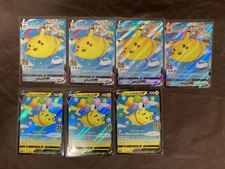 ポケモンカード　そらをとぶピカチュウV・そらをとぶピカチュウVMAX