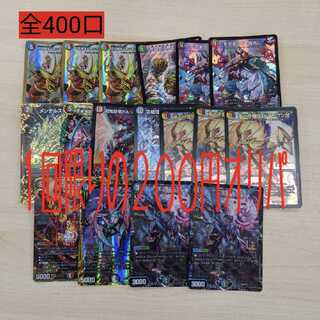 デュエマ　200円オリパ 25口セット おまけつき② 1枚