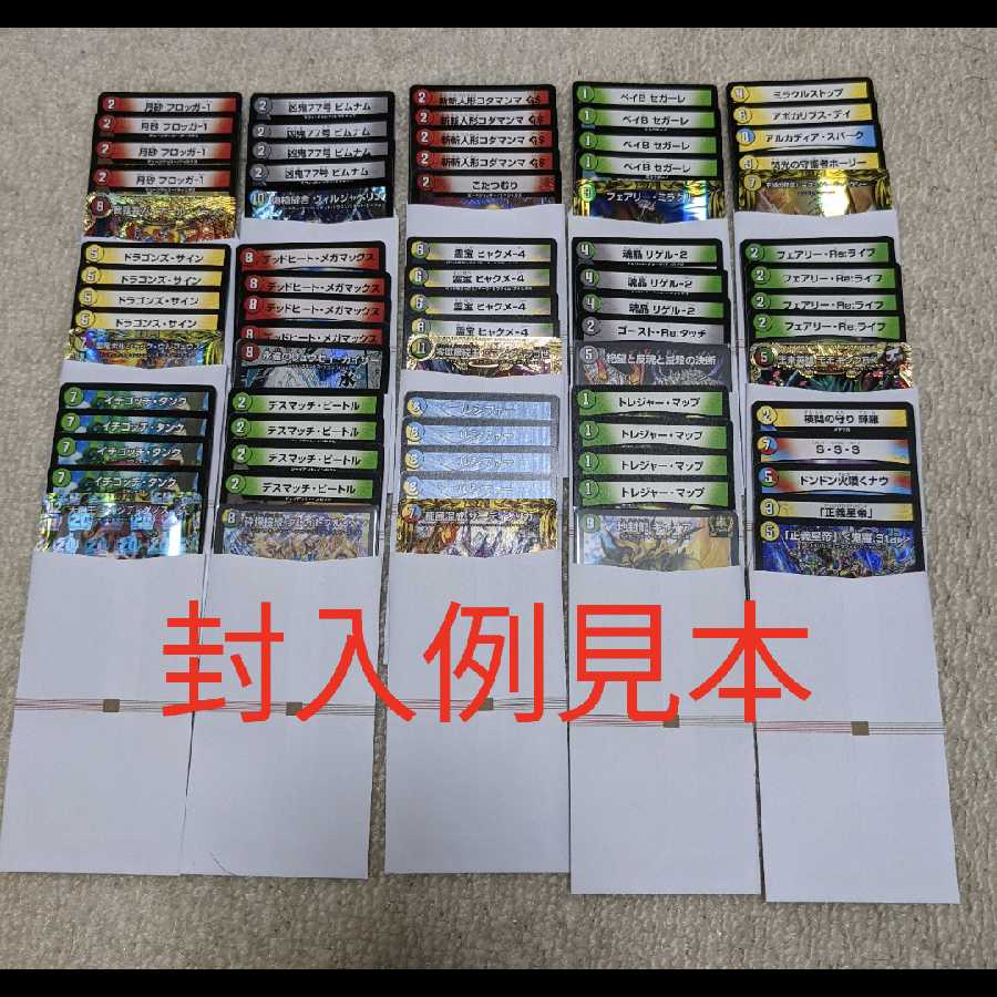 デュエマ 200円オリパ 25口セット おまけつき② 1枚