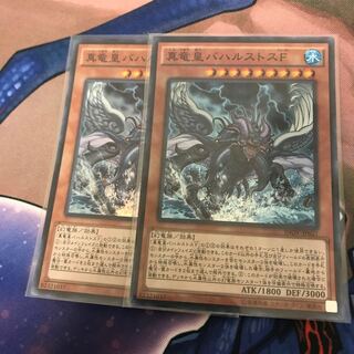 True King Bahrastos, the Fathomer Super Rare