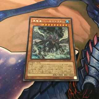 True King Bahrastos, the Fathomer Secret Rare