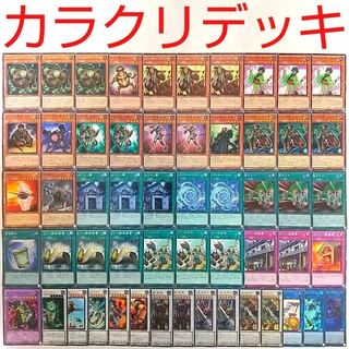 【遊戯王 デッキ】カラクリ将軍 無零 水晶機巧ハリファイバー 緊急ダイヤ