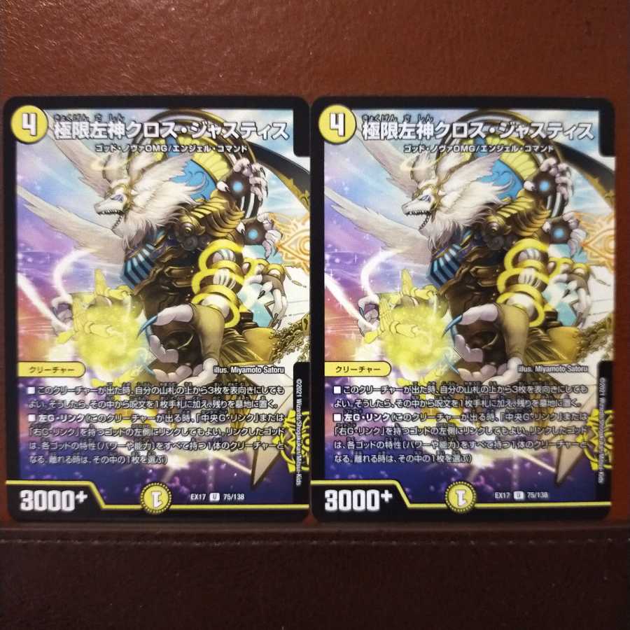 max835 set discount Extreme Left God Cross Justice