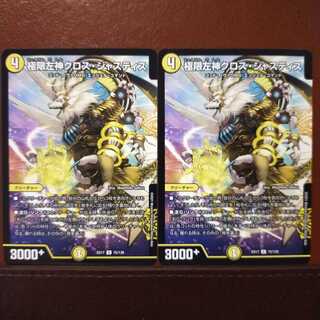 max835 set discount Extreme Left God Cross Justice