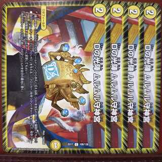 max842セット割引　Dの光陣 ムルムル守神宮