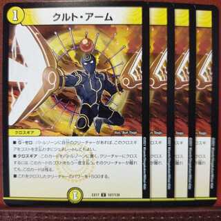 max851 set discount Kurt Arm