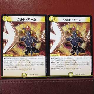 max852 set discount Kurt Arm