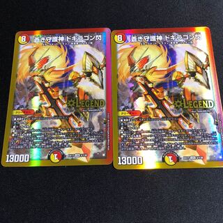 蒼き守護神 ドギラゴン閃