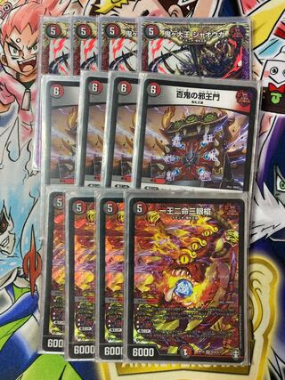 One King, Two Lives, Three Eyes Spear, One Hundred Demons' Evil Gate, Oniga Daioh Jaooga + extra