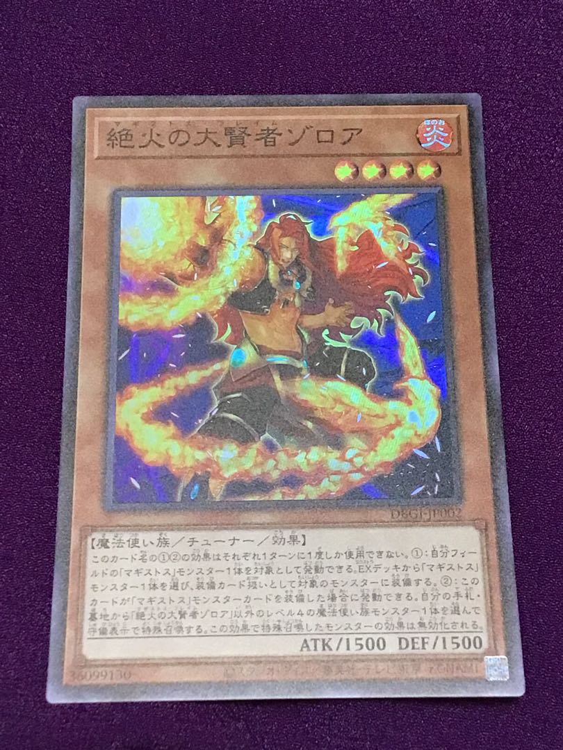 Zoroa, the Magistus of Flame , Magistus Normal Set