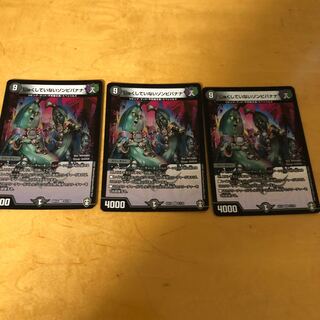 じゅくしていないゾンビバナナ