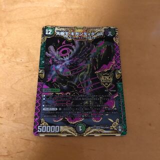 大樹王ギガンディダノス