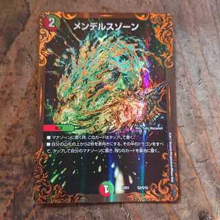 メンデルスゾーン UGC