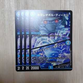 氷牙レオポル・ディーネ公｜エマージェンシー・タイフーン　４枚