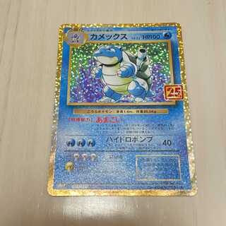 カメックス PROMO