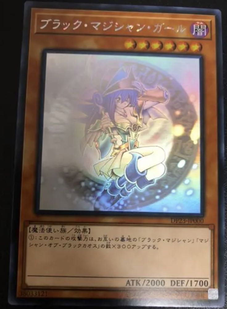 遊戯王 ブラックマジシャンガール アジア ホロの通販 マギ 複数購入で50円引き 必読 Magi トレカ専用フリマアプリ