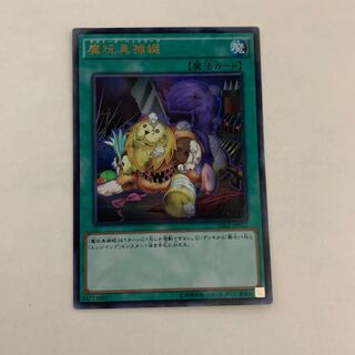 魔玩具補綴  1枚