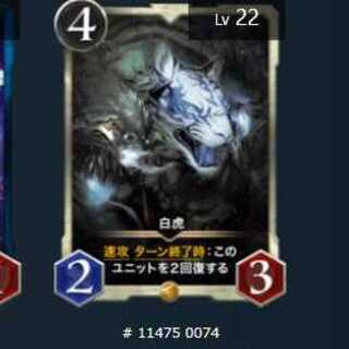 白虎　2枚セット