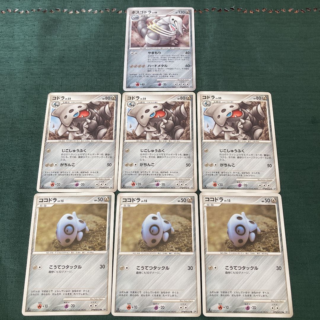 ポケモンカードdp ボスゴドラ進化ライン 1st Editionの通販 スナギモ Magi トレカ専用フリマアプリ