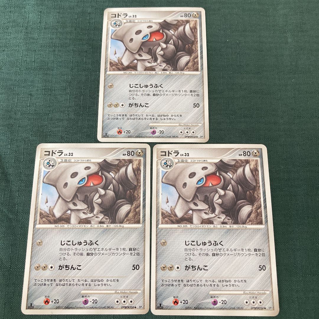 ポケモンカードdp ボスゴドラ進化ライン 1st Editionの通販 スナギモ Magi トレカ専用フリマアプリ