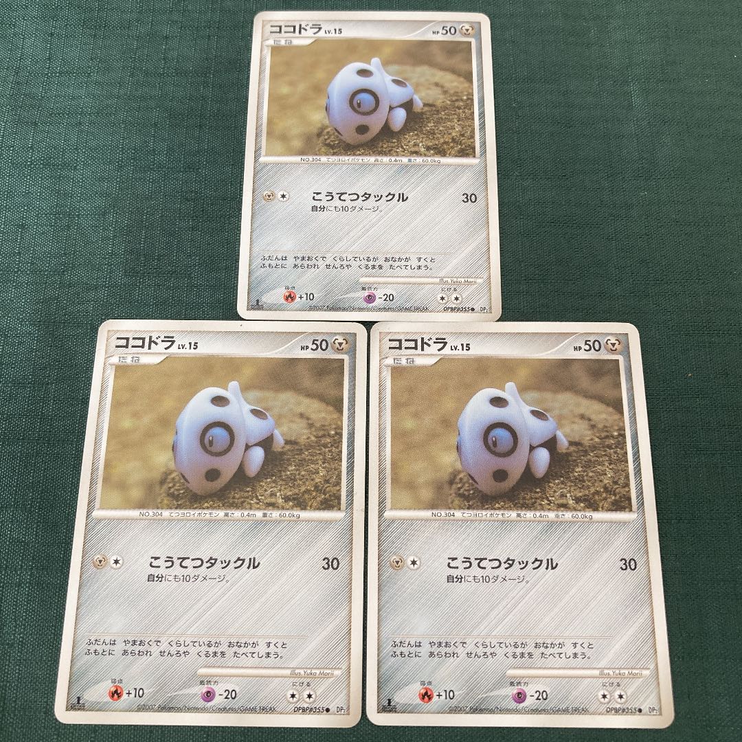 ポケモンカードdp ボスゴドラ進化ライン 1st Editionの通販 スナギモ Magi トレカ専用フリマアプリ