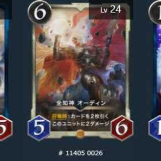 全知神　オーディン