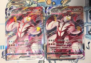 いちげきウーラオスvmax RRR