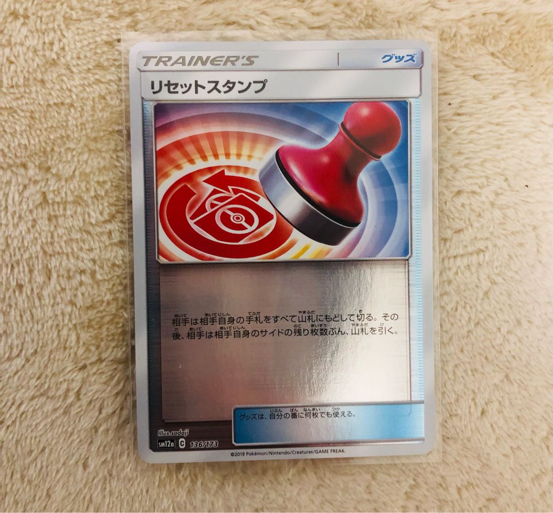 リセットスタンプ(キラ)