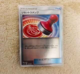 リセットスタンプ(キラ)